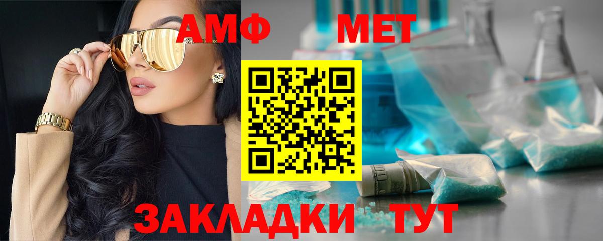 АМФ  Вход с VPN  Махачкала  АМФЕТАМИН 98% 