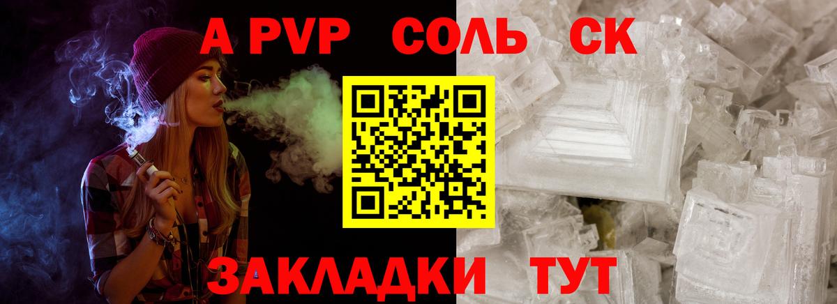 Альфа ПВП СК КРИС Махачкала