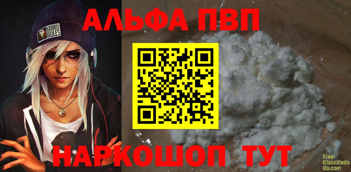 A PVP СК КРИС  Alpha-PVP  купить наркоту  Вход с VPN  Alpha PVP мука  Махачкала 