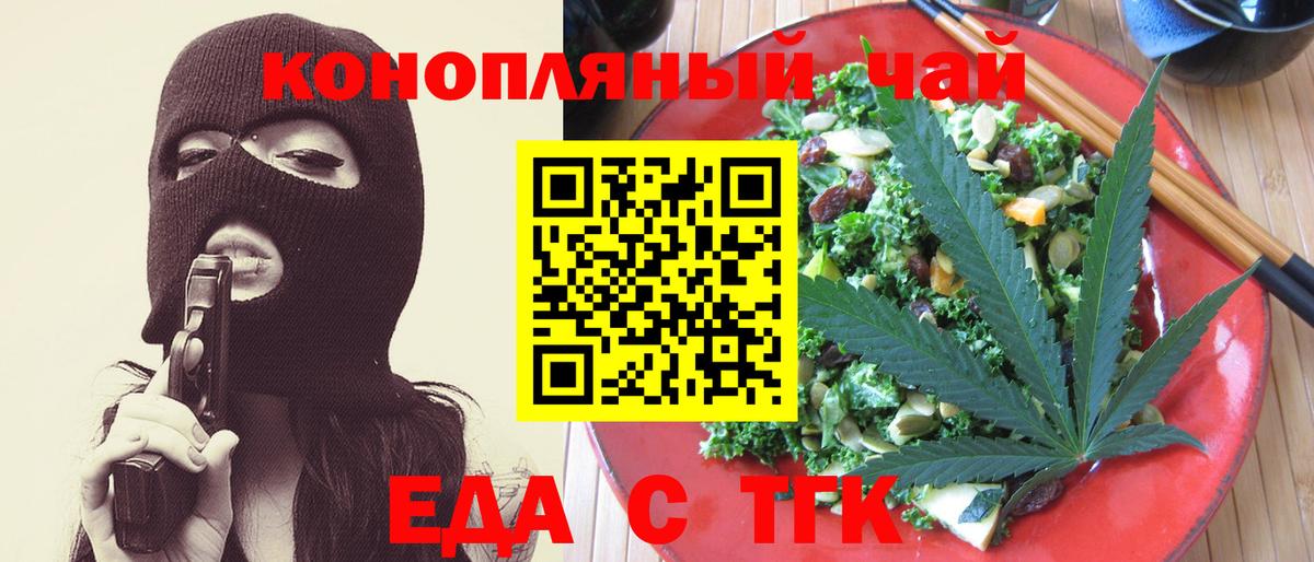 Печенье с ТГК марихуана  Вход с VPN  Махачкала 