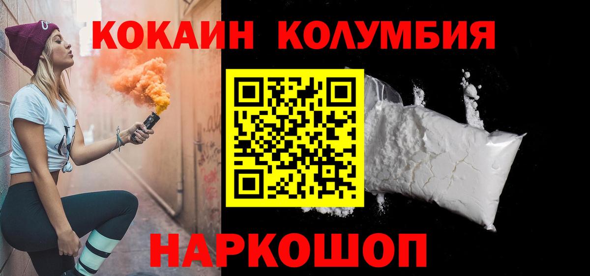 Cocaine Эквадор  Вход с VPN  Cocaine FishScale  Махачкала 