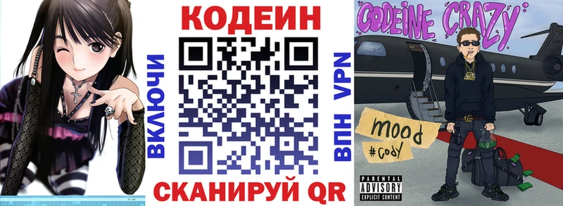 где купить наркотик  Махачкала  Кодеин напиток Lean (лин) 