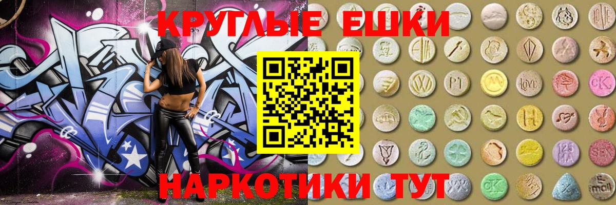ЭКСТАЗИ  Вход с VPN  Махачкала  Экстази 99% 