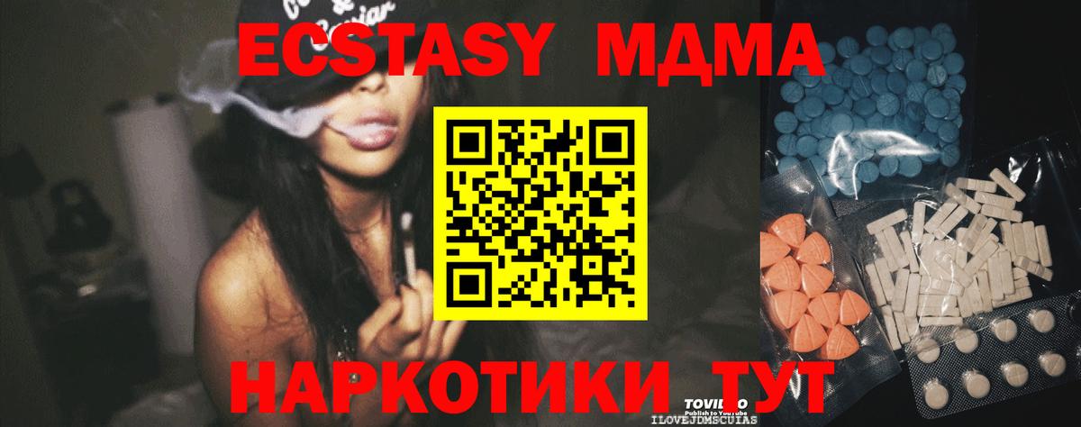 Ecstasy MDMA Махачкала