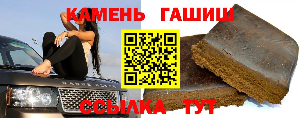 Махачкала  ГАШИШ хэш  ГАШ индика сатива  Вход с VPN 