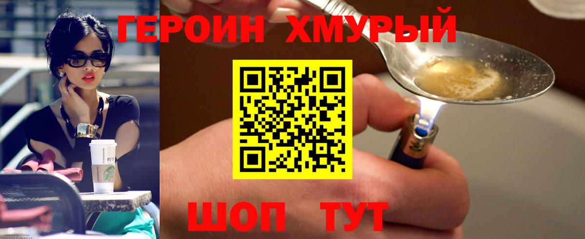 Махачкала  ГЕРОИН гречка  Вход с VPN 