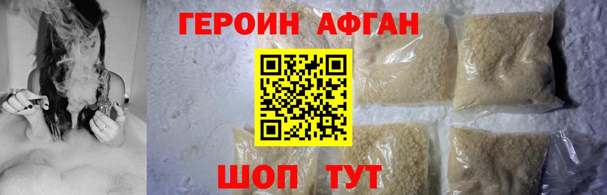 Героин гречка Махачкала