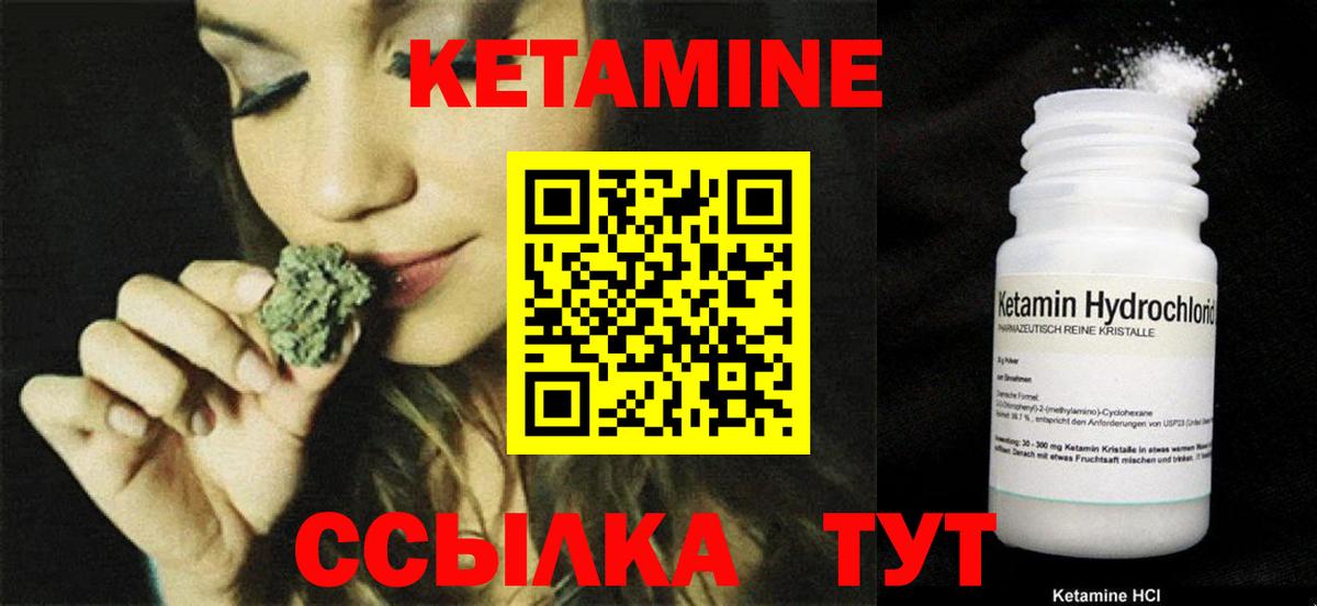 Махачкала  Кетамин VHQ  Кетамин ketamine  Вход с VPN 