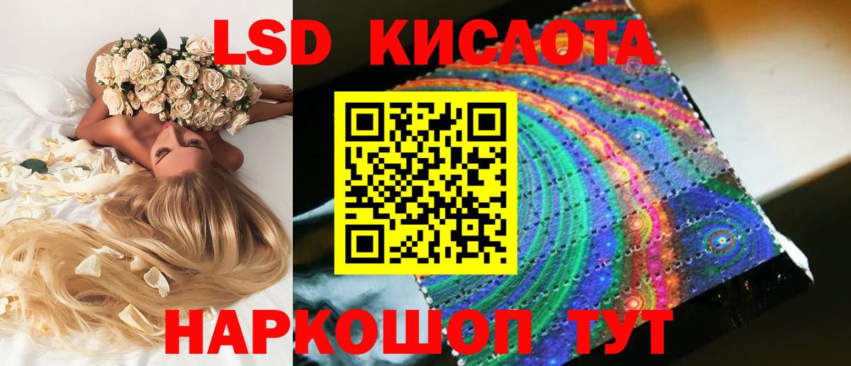 Лсд 25 экстази кислота Махачкала