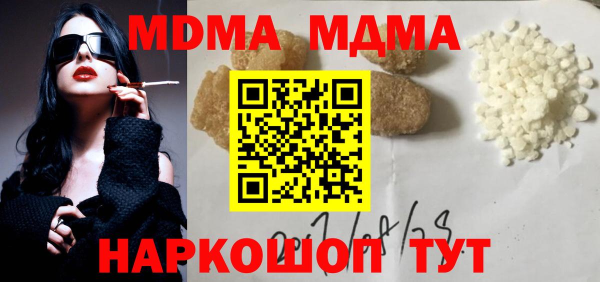 МДМА молли  Вход с VPN  Махачкала  МДМА кристаллы 