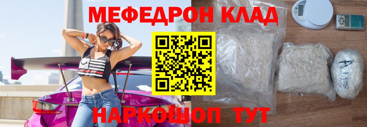 Меф  Махачкала