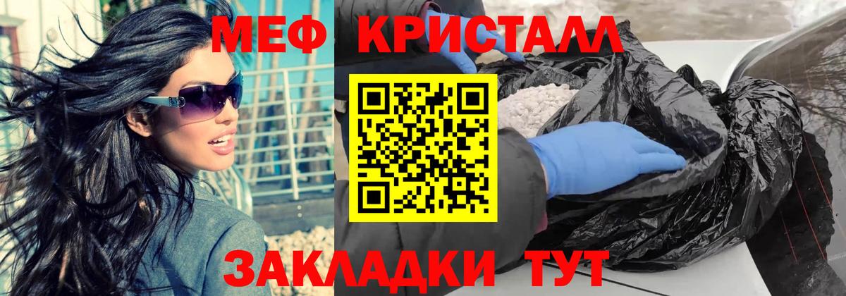 Мефедрон VHQ  МЯУ-МЯУ  Вход с VPN  Махачкала  Меф мука 