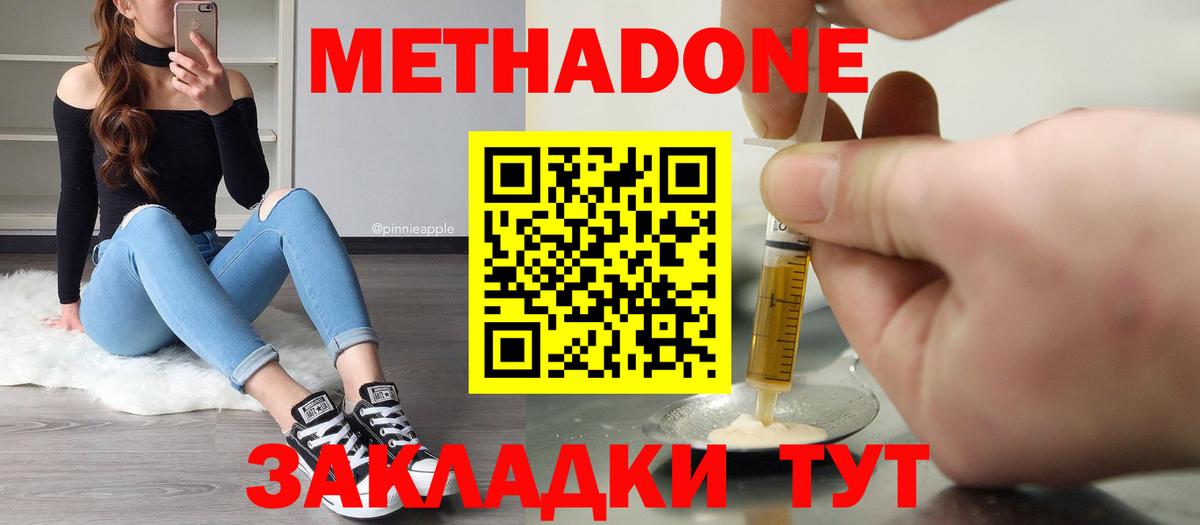 Метадон кристалл  это формула  Махачкала  Вход с VPN  Метадон VHQ  блэк спрут маркетплейс 
