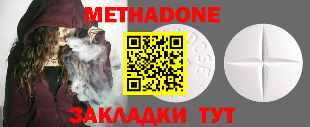 Метадон мёд Махачкала