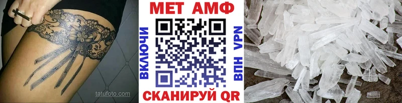 МЕТАМФЕТАМИН пудра Махачкала