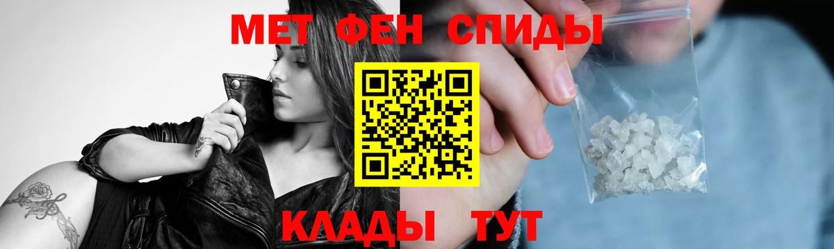 Махачкала  МЕТАМФЕТАМИН кристалл  Вход с VPN 