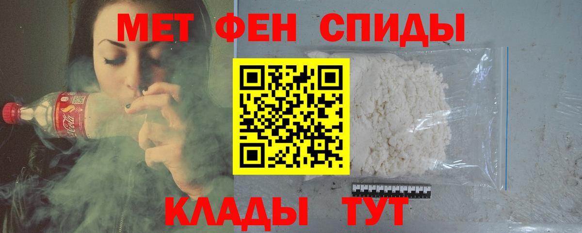 Метамфетамин винт Махачкала