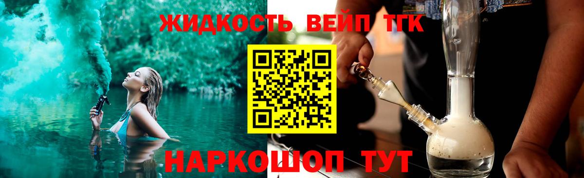 цены   ТГК вейп  Вход с VPN  Махачкала 