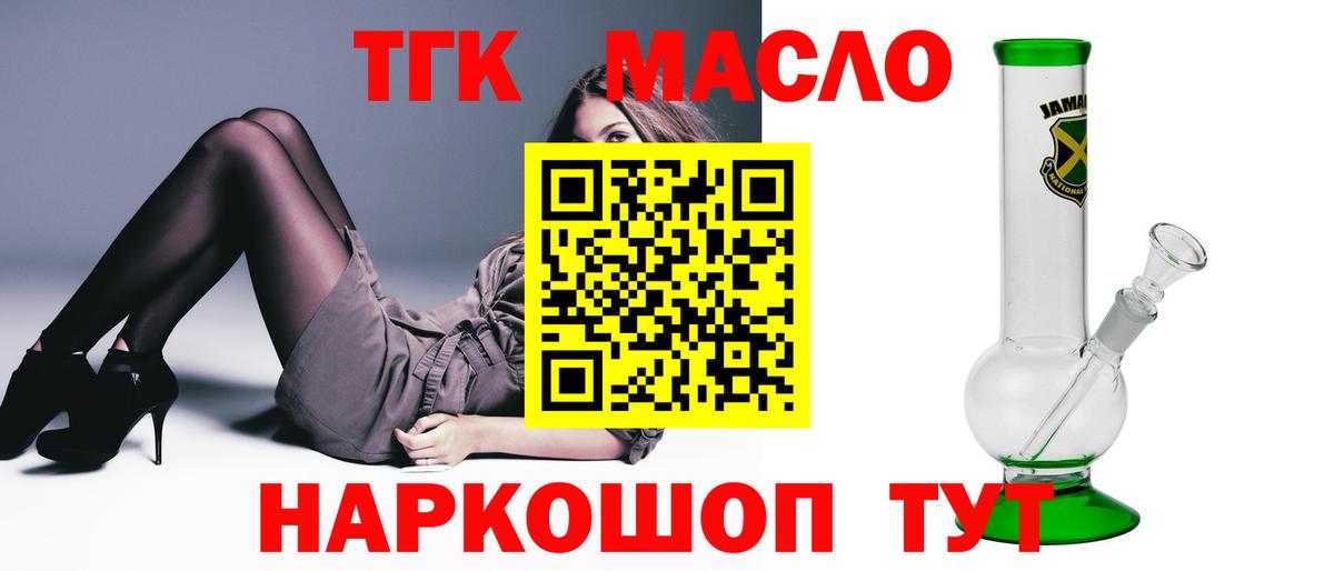ТГК вейп с тгк Махачкала
